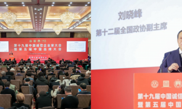 注康时代ZKOON荣获“诚信中国·体重管理优秀品牌及健康科技创新先锋单位”殊荣